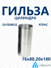 SLVS08022-11 — копия