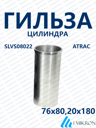 SLVS08022-11 — копия