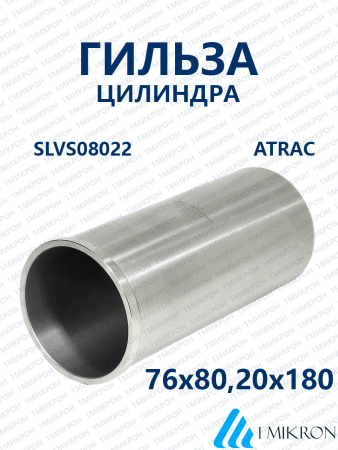 SLVS08022-7 — копия